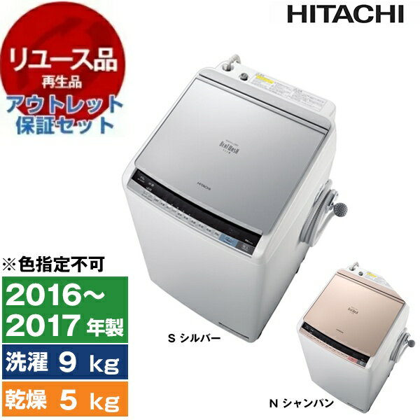 楽天市場】日立ビートウォッシュ9キロ(洗濯乾燥機|生活家電 楽天市場】日立ビートウォッシュ9キロ(洗濯乾燥機|生活家電
