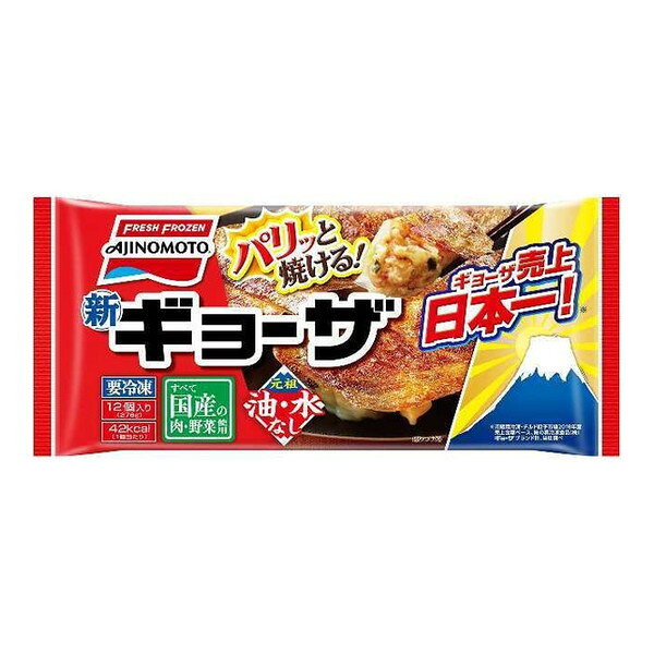 味の素冷凍食品 味の素冷凍 ギョーザ 12個 276gx20 メーカー直送 プレゼント ギフト