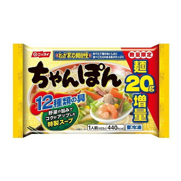 【 本商品をご購入希望のお客様へ 】※ 12時から14時の時間帯指定はできません。ご指定の場合は14時から16時にて手配いたします。商品説明★ 具だくさんで本格的な味わいが楽しめるチャンポンです。★ おひとり分の麺・具・スープがセットになっています。★ えび、いか、豚肉、キャベツ、もやし、にんじん、コーン、ねぎ、きぬさや、さつま揚げ、かまぼこ、きくらげが入っています。※表示画像はイメージであり実物とは色味が異なる場合がございます。※パッケージデザイン・規格等は予告なしに変更される場合がありますので予めご了承ください。※上記理由でのご返品はお受けできませんので、事前お問合せなどご注意のほど宜しくお願いいたします。※商品のお届けには1週間程掛かります。着日指定は出来ません。※商品はギフト包装・熨斗貼付などのラッピング対応をしておりません。スペック* 内容量: 402g* サイズ: 50x170x140