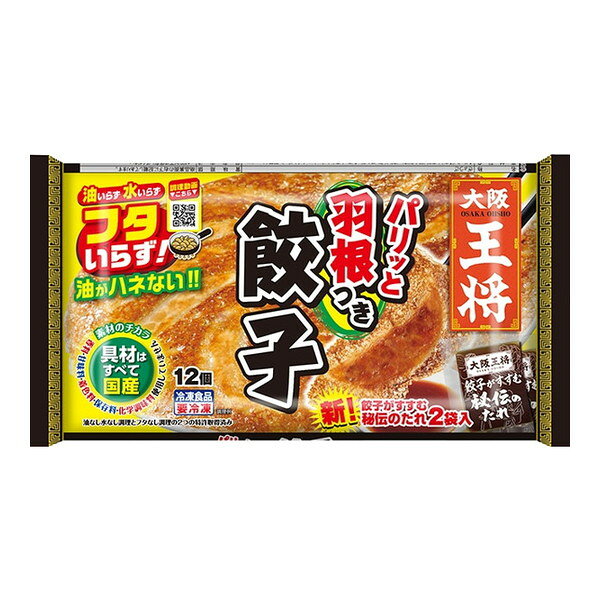 イートアンドフーズ 大阪王将 羽根つき餃子 296gx20 メーカー直送 プレゼント ギフト