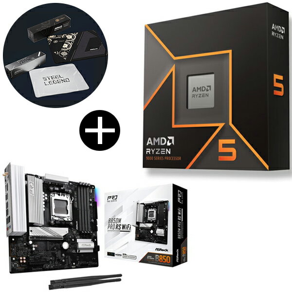 AMD Ryzen 5 9600X W/O Cooler WOF (6C/12T、3.9GHz、65W) CPU + ASRock B850M Pro RS WiFi Micro-ATXマザーボード + ASRockオリジナルマウスパッド セット
