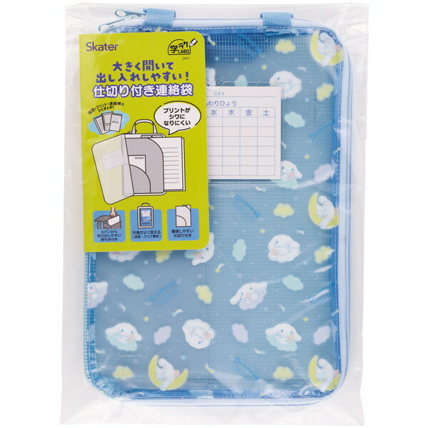 【エントリーでP5倍!20日20:00-27日1:59】 ZRF1 サンリオ シナモロール 星空 スケーター [仕切り付き ..