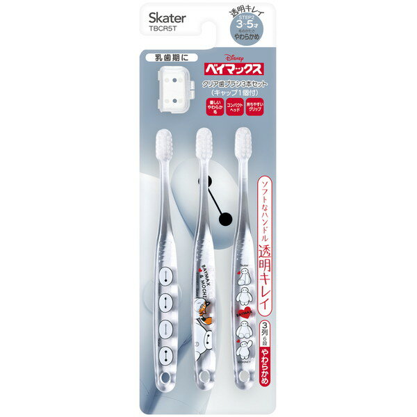 TBCR5T ベイマックス スケーター [歯ブラシ 園児用 3本セット]