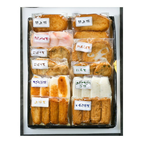 【冷蔵】 鹿児島串木野 9種 さつま揚げ詰合せ 【福音】 高浜蒲鉾 メーカー直送