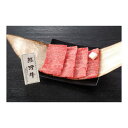 【冷凍】 和歌山県産 熊野牛 肩ロース焼肉 450g 大西食品 メーカー直送