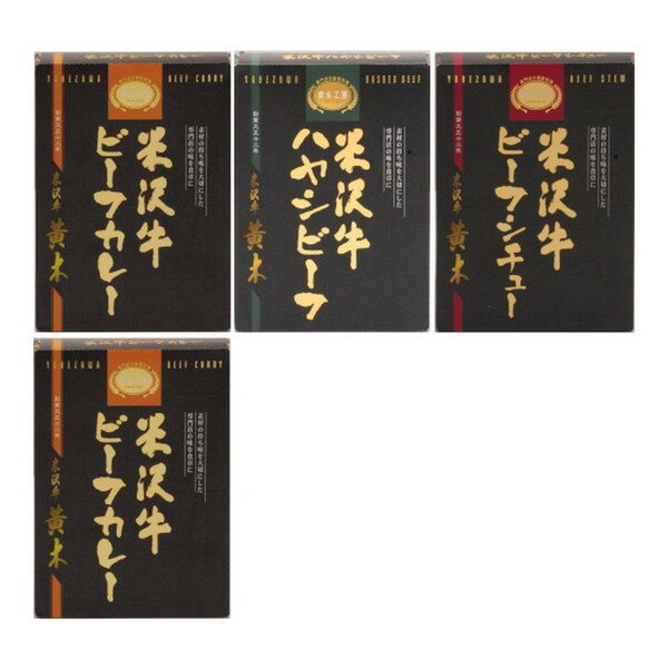 米沢牛黄木 山形県/米沢牛黄木 (おおき) 黄木工房詰合せ メーカー直送 ギフト プレゼント お歳暮 冬ギ..