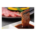 【冷凍】 伊藤ハムフードソリューション 京都大橋黒毛和牛希少部位焼肉 460g メーカー直送 お中元 ギフト 夏ギフト プレゼント