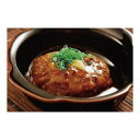 【冷凍】 山晃食品 和但馬牛と神戸ポーク煮込みハンバーグ メーカー直送 お中元 ギフト 夏ギフト プレゼント