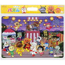 6300010B セイカ パズルしようよ65Pおまつりアンパンマン