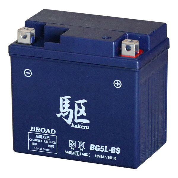 BG5L-BS 駆 2輪車用バッテリー ブロード