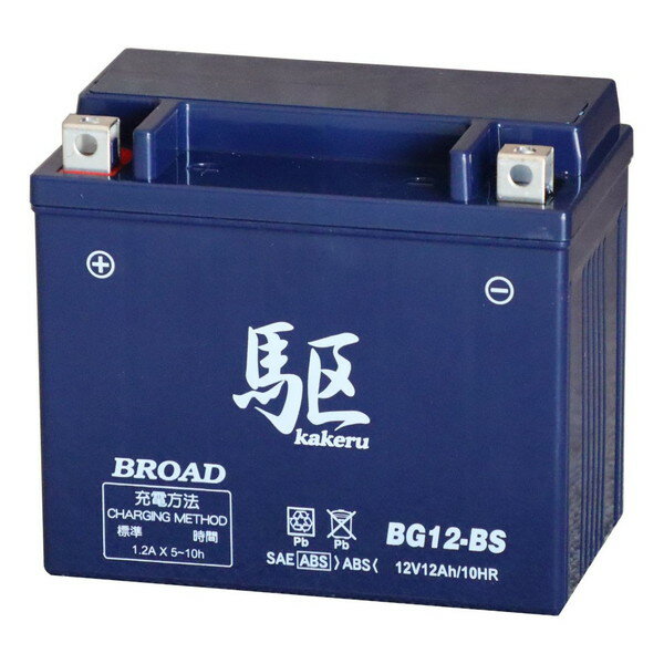 BG12-BS 駆 2輪車用バッテリー ブロード