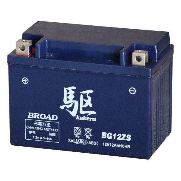BG12ZS 駆 2輪車用バッテリー ブロード
