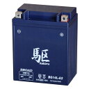 BG14L-A2 駆 2輪車用バッテリー ブロード(2)