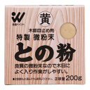 との粉200g 1 和信ペイント