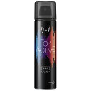 花王 ケープ フォーアクティブ 無香料 50g アウトレット エクプラ特割