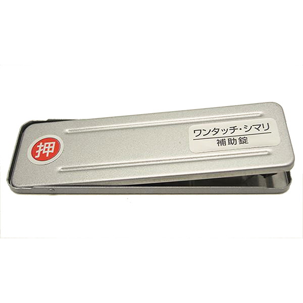 PBワンタッチシマリ サッシ引戸用補助錠 ワンタッチ・シマリ SV 大 和気産業