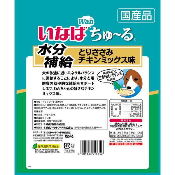 いなばペットフード いなば ちゅ〜る 20本入...の紹介画像2