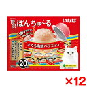 【12個セット】いなばペットフード いなば 贅沢ぽんちゅ〜る まぐろ海鮮バラエティ 35g×20