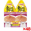 【48個セット】いなばペットフード いなば 金のだしクリーム まぐろ・かつお ささみ入り 60g (30g×2)