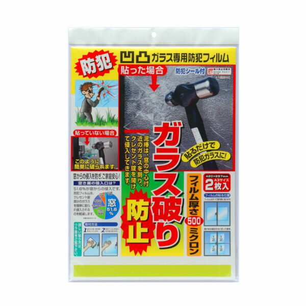 凸凹ガラス専用防犯フィルム 500ミクロン ノムラテック N-2077 A3 2枚入