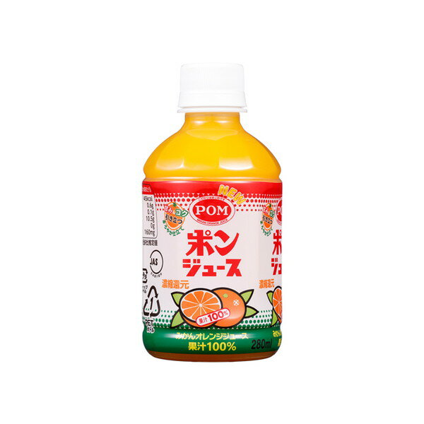 Other - POM ポンジュース ペット 280mlx24 メーカー直送 プレゼント ギフト