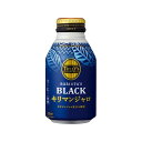 伊藤園 TULLY'S COFFEE BARISTA'S BLACK キリマンジャロ 285mlx24 メーカー直送 お中元 ギフト 夏ギフト プレゼント
