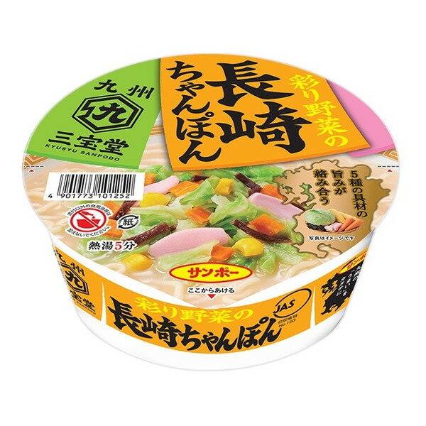 【 本商品をご購入希望のお客様へ 】※ 12時から14時の時間帯指定はできません。ご指定の場合は14時から16時にて手配いたします。商品説明★ 「長崎ちゃんぽん」は、1977年に発売したサンポー食品の定番商品。豚骨と魚介の旨味が効いたスープに炒めた野菜の香りを効かせ、長崎ちゃんぽんの特長であるプリプリとした歯切れのよい太めんと合わせました。★ 熱湯5分。かやくには5種類の彩りよい具材、キャベツ、きくらげ、コーン、かまぼこ、にんじんがたっぷり入っています。※メーカーの都合により、パッケージ・仕様・成分・生産国等は予告なく変更になる場合がございます。※上記理由でのご返品はお受けできませんので、事前お問合せなどご注意のほど宜しくお願いいたします。スペック* 内容量: 92g* サイズ: 14.6x14.6x7.5