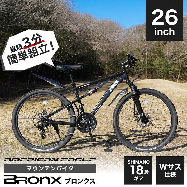 総合通販PREMOA 楽天市場店のWサス マウンテン ブロンクス AE/ATB26WD Bronx 9402 サギサカ メーカー直送｜アングル2