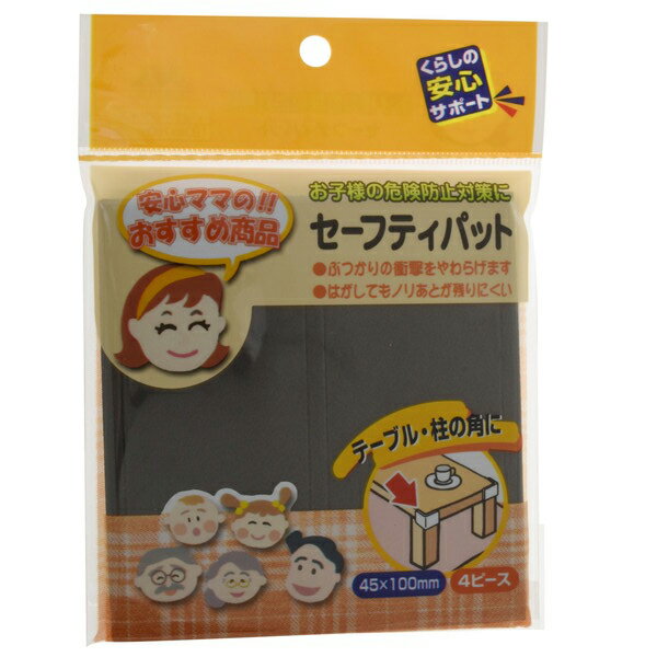 セーフティパット 黒 45×100mm 4枚 5165 マイスト