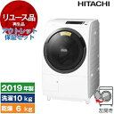 【リユース】 アウトレット保証セット 日立 BD-SG100CL ホワイト ビッグドラム [ななめ型ドラム式洗濯乾燥機 (洗濯機10kg / 乾燥6.0kg) ...