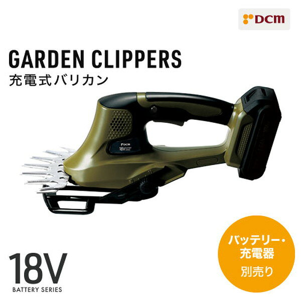 GGC-18D DCM [充電式バリカン] メーカー直送