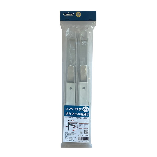 ワンタッチ式折りたたみ棚受 ホワイト SH-TFL300W 清水