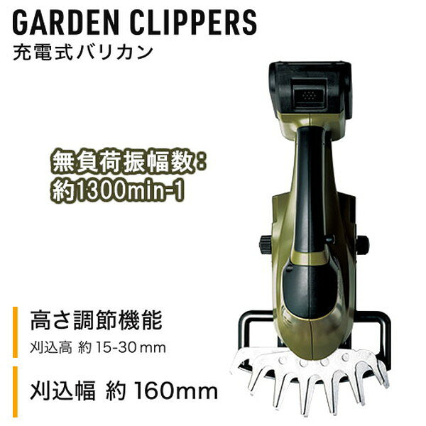 GGC-18D DCM [充電式バリカン] メーカー直送