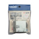 木製引戸用調整戸車 パック品 Y型 SH-SR2-Y4 清水