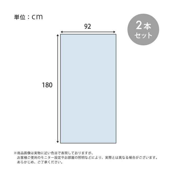 SH-25-MREV-SET 吸盤効果で簡単に貼れる! 窓貼り目隠しシート 92×180cm2本セット ...