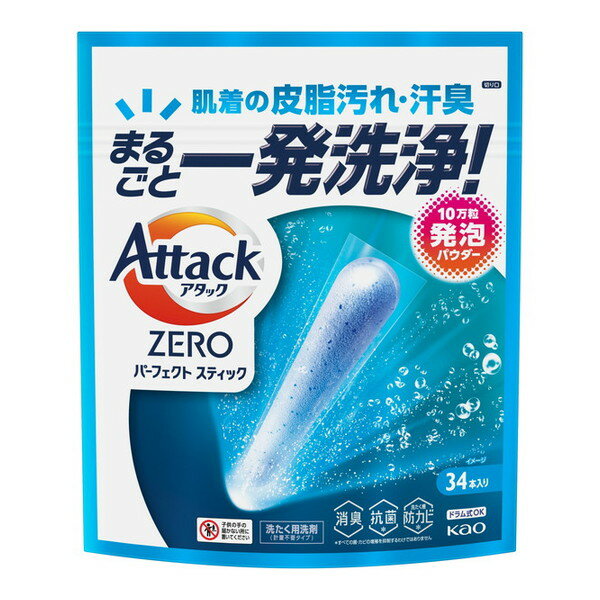 商品説明★ 10万粒の発泡パウダーが一気に広がる!肌着の皮脂汚れ・汗臭、まるごと一発洗浄!★ エリソデ・食べこぼし・肌着の皮脂・汗臭・部屋干し臭の「5大洗たく悩み」、まるごと解決!★ そのままポン!と計量いらず。つまんで取り出しやすく、べたつきにくいスティックタイプ。★ 消臭・抗菌※・洗たく槽防カビ※も。すすぎ1回でもOK。※すべての菌・カビの増殖を抑制するわけではありません[使用方法](1)袋から取り出してそのまま洗たく槽の底に入れる。ドラム式は洗たく槽の底の奥の方へ入れる。(2)洗たく物を後から入れてお洗たくスタート!・洗たく槽の底にスティックを入れることで、外側のフィルムが効果的に水に溶けます。・洗たく物の量は詰め込みすぎない。・標準/おまかせコースでのご使用をおすすめします。※使用上の注意・これは食べ物ではありません。・子供やペットの手の届く所に置かない。・口に入れたり、飲み込んだりしない。・認知症の方などの誤食を防ぐため、置き場所に注意する。・用途外に使わない。・製品を強く押したり、長時間触らない。・下洗いや手洗いに使用しない。・使用後は、手を水でよく洗う。・落下、転倒するところに置かない。・やわらかい素材のため、開封前の破損や粉漏れに注意してお取り扱いください。・袋の切り口や角で手を切らないようご注意ください。※メーカーの都合により、パッケージ・仕様・成分・生産国等は予告なく変更になる場合がございます。※上記理由でのご返品はお受けできませんので、事前お問合せなどご注意のほど宜しくお願いいたします。スペック* 商品サイズ(高さ×幅×奥行き): 245.0×190.0×65.0mm* 成分: 界面活性剤[22%、ポリオキシエチレンアルキルエーテル、純石けん分(脂肪酸ナトリウム)]、アルカリ剤(炭酸塩)、水軟化剤(アルミノけい酸塩)、酵素活性化剤(硫酸塩)、分散剤、抗菌剤、香料、酵素