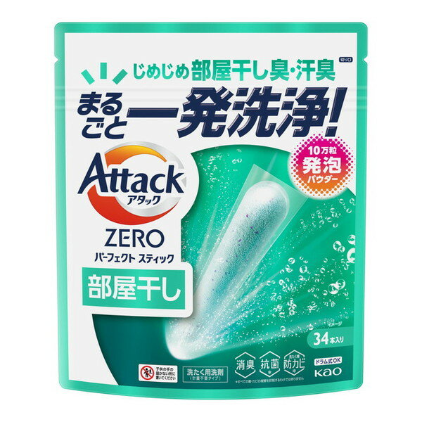 商品説明★ 10万粒の発泡パウダーが一気に広がる!じめじめ部屋干し臭・汗臭、まるごと一発洗浄!★ 部屋干しパワフル消臭技術搭載。★ 部屋干し臭・汗臭・エリソデ・肌着の皮脂・食べこぼしの「5大洗たく悩み」、まるごと解決!★ そのままポン!と計量いらず。つまんで取り出しやすく、べたつきにくいスティックタイプ。★ 消臭・抗菌※・洗たく槽防カビ※も。すすぎ1回でもOK。※すべての菌・カビの増殖を抑制するわけではありません[使用方法](1)袋から取り出してそのまま洗たく槽の底に入れる。ドラム式は洗たく槽の底の奥の方へ入れる。(2)洗たく物を後から入れてお洗たくスタート!・洗たく槽の底にスティックを入れることで、外側のフィルムが効果的に水に溶けます。・洗たく物の量は詰め込みすぎない。・標準/おまかせコースでのご使用をおすすめします。※使用上の注意・これは食べ物ではありません。・子供やペットの手の届く所に置かない。・口に入れたり、飲み込んだりしない。・認知症の方などの誤食を防ぐため、置き場所に注意する。・用途外に使わない。・製品を強く押したり、長時間触らない。・下洗いや手洗いに使用しない。・使用後は、手を水でよく洗う。・落下、転倒するところに置かない。・やわらかい素材のため、開封前の破損や粉漏れに注意してお取り扱いください。・袋の切り口や角で手を切らないようご注意ください。※メーカーの都合により、パッケージ・仕様・成分・生産国等は予告なく変更になる場合がございます。※上記理由でのご返品はお受けできませんので、事前お問合せなどご注意のほど宜しくお願いいたします。スペック* 商品サイズ(高さ×幅×奥行き): 245.0×190.0×65.0mm* 成分: 界面活性剤[22%、ポリオキシエチレンアルキルエーテル、純石けん分(脂肪酸ナトリウム)]、アルカリ剤(炭酸塩)、水軟化剤(アルミノけい酸塩)、酵素活性化剤(硫酸塩)、分散剤、抗菌剤、香料、酵素