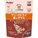 素材そのまま ねこちゃんの 完全無添加 フリーズドライ 蒸しササミ 48g ペティオ