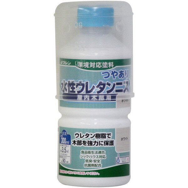 水性ウレタンニス ホワイト 300ml 和信ペイント
