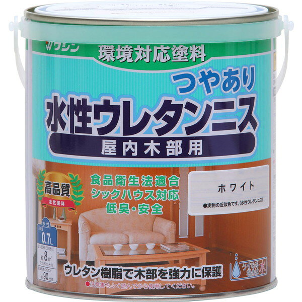 水性ウレタンニス ホワイト 0.7L 和信ペイント