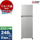 【リユース】 アウトレット保証セット 冷蔵庫 248L パナソニック PANASONIC NR-B251T シャイニーシルバー 右開き 2021年製 エクプラ特...