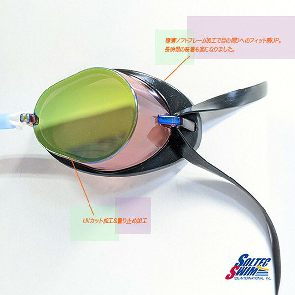 総合通販PREMOA 楽天市場店のソルテック SOL レーシングゴーグル(ソフトフレーム) ミラー クリア 2012880 ソルテック スイム｜アングル2