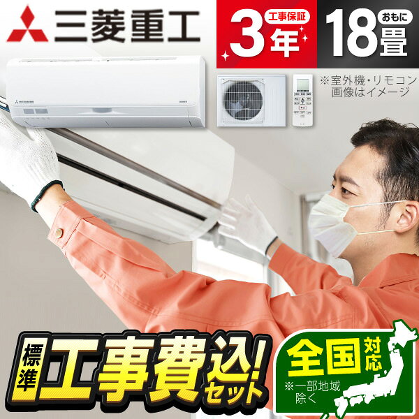 商品説明★ AI快適空調人の動きを検知する「人感センサー」と温度を検知する「サーマルセンサー」。二つのセンサーがお部屋の状況を常に見守り、運転温度・風量を自動調節します。AIが運転情報を学習して、自動運転を行うことでいつも快適空間を保ちます。★ 空気清浄高濃度のイオンが空気中に飛び出して汚れをキャッチ。さらに酵素と尿素を練り込んだバイオクリアフィルターの効果と合わせてウイルス・細菌・カビ菌を抑制し、お部屋の空気を清潔にします。★ 快適空調・気流力強い風がワイドリビングまで届くJET運転やエアコン近くをすばやく設定温度に導くワープ運転などの機能で快適空間を実現しました。★ フィルター自動清掃フィルターの目づまりを防いでお手入れカンタン。お好きな時間に手動で清掃することもできます。スペック* 電源: 単相200V・20A* 畳数のめやす…・暖房: 15〜18畳(24〜30 m2)・冷房: 15〜23畳(25〜39 m2)* 能力(kW)…・暖房: 6.7(1.1〜12.1)・冷房: 5.6(1.1〜6.3)* 消費電力(W)…・暖房: 1410(170〜3530)・冷房: 1430(160〜1800)* 期間消費電力量: 1681kWh* 低温暖房能力(外気温2℃時): 8.8kW* 省エネ基準達成率: 100%* 通年エネルギー消費効率(APF): 6.3* 室内機サイズ: 高さ294mm×幅798mm×奥行385mm* 室外機サイズ: 高さ755mm×幅850(+78)mm×奥320(+61)mm* 室内機重量: 18.5kg* 室外機重量: 47.0kg【現在閲覧している商品ページはエアコン本体と標準取付工事セットの販売ページです】