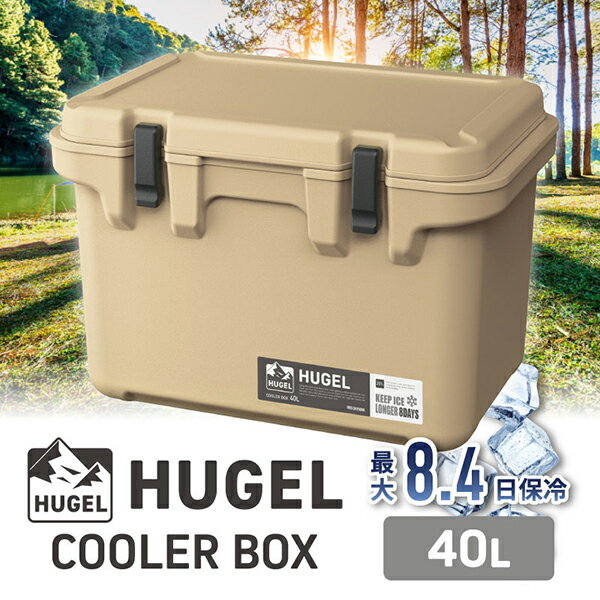 【エントリーでP5倍!20日20:00-27日1:59】 クーラーボックス 大型 釣り 40L アイリスオーヤマ ハードクーラーボックス 大容量 高保冷 アウトドア キャンプ BBQ スポーツ レジャー 海水浴 車中泊 花見 運動会 釣り 保冷バッグ HUGEL ベージュ カーキ TC-40