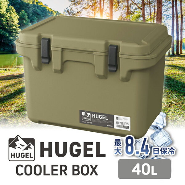 【エントリーでP5倍!20日20:00-27日1:59】 クーラーボックス 大型 釣り 40L アイリスオーヤマ ハードクーラーボックス 大容量 高保冷 アウトドア キャンプ BBQ スポーツ レジャー 海水浴 車中泊 花見 運動会 釣り 保冷バッグ HUGEL ベージュ カーキ TC-40