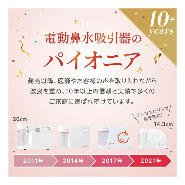 S-504 SEASTAR ピーチ色 メルシーポット [電動鼻水吸引器]