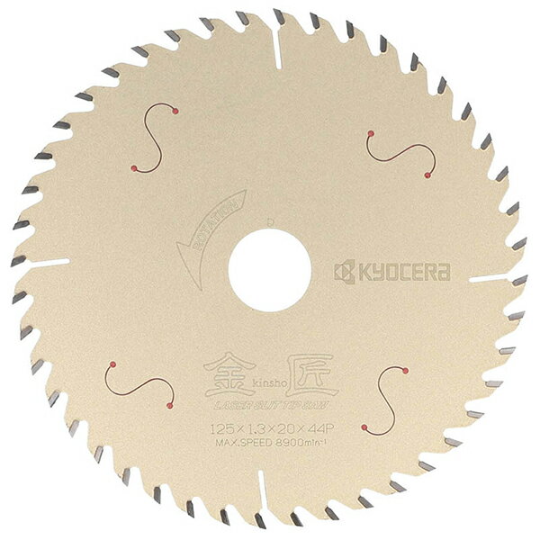 京セラ (リョービ) 66500151 金匠 [丸ノコ用レーザースリットチップソー(125mm) 旧型番(6653701)]