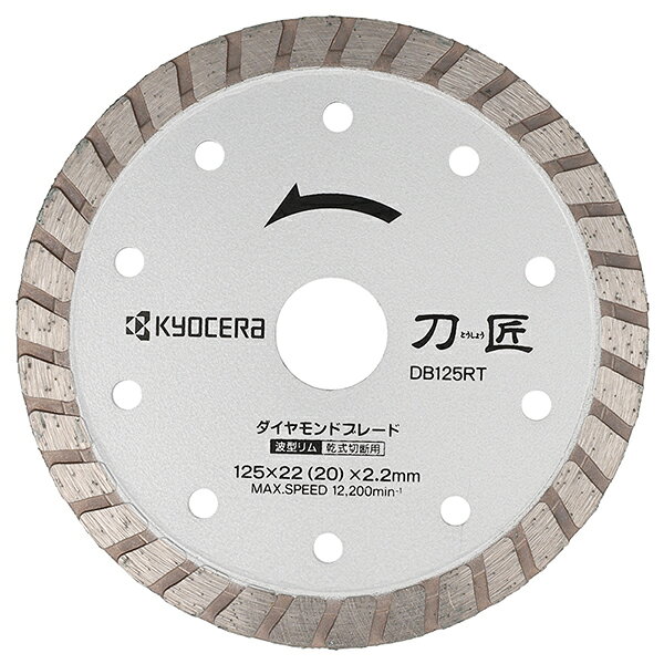 商品説明★ 用途：一用コンクリート、レンガ、ブロック、瓦、タイル等の切断★ コバ欠けが少なく綺麗な仕上がり★ ソフトな切削感で作業者の疲れを軽減【注意事項】取扱説明をよく読んでご使用くださいスペック* 外径×内径：125×22(20) ※()は付属のリングを使用した場合の内径* 厚み：2.2mm* 質量：155g* 適用機種：G-1261* 材質：金属