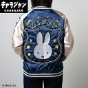 5905020900 miffy ミッフィー スターミッフィー スカジャン(L) 丸眞