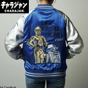 2535035400 STAR WARS スター・ウォーズ シルバーユニバーズ スカジャン(L) 丸眞
